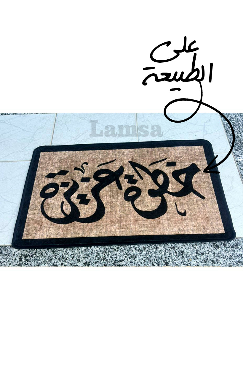 عزيزة ستيب مات