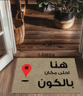 Door Mat