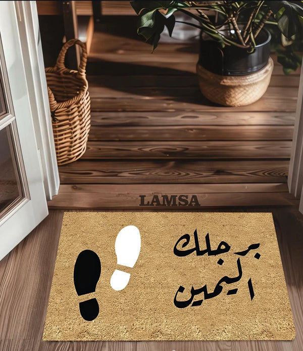 ممسحة أرجل