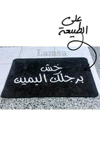 Door Mat