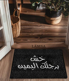 Door Mat