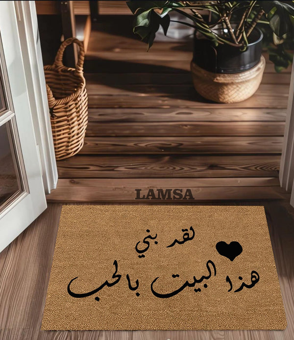 ممسحة أرجل