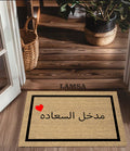 Happiness Entrance Mat